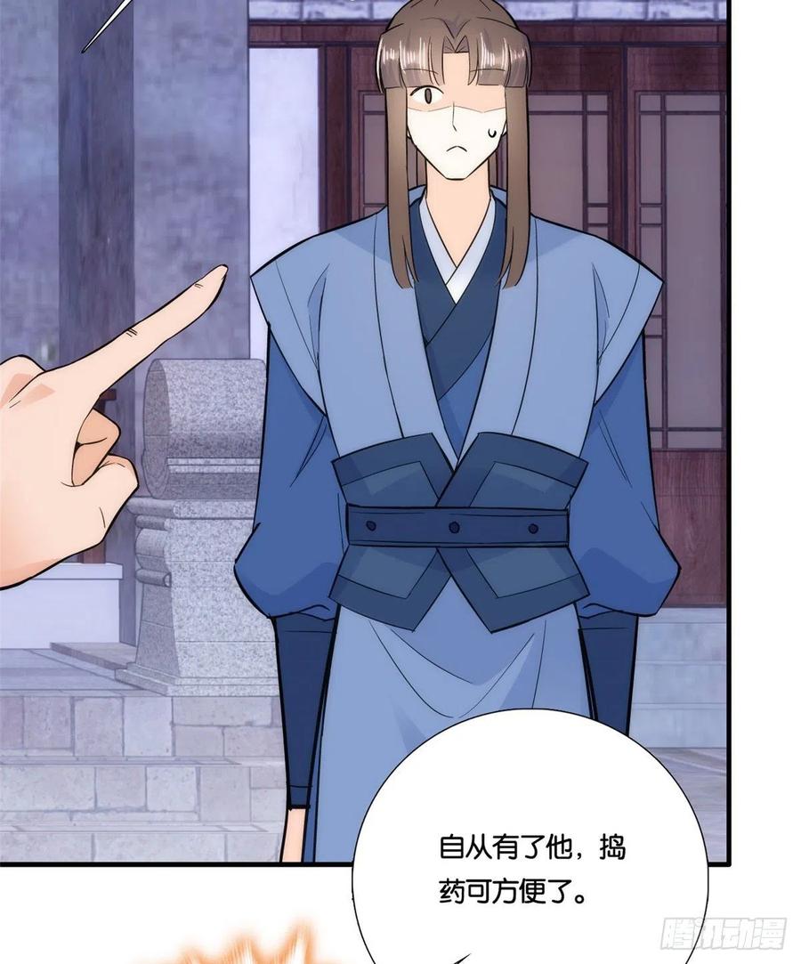 第65话 姐姐怎会轻易死掉呢？31