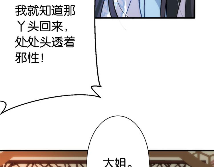 第16话 她居然敢无视我54