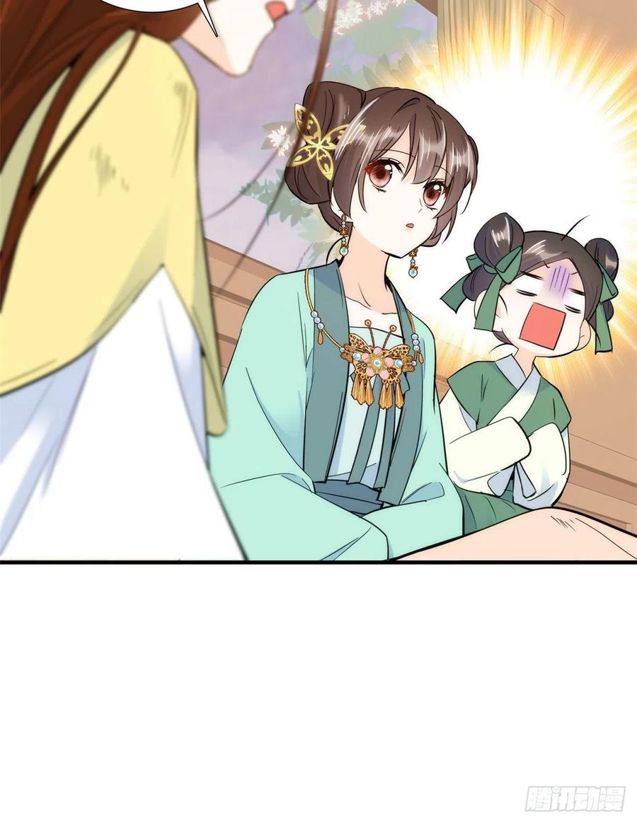 第71话 公主殿下受伤了46