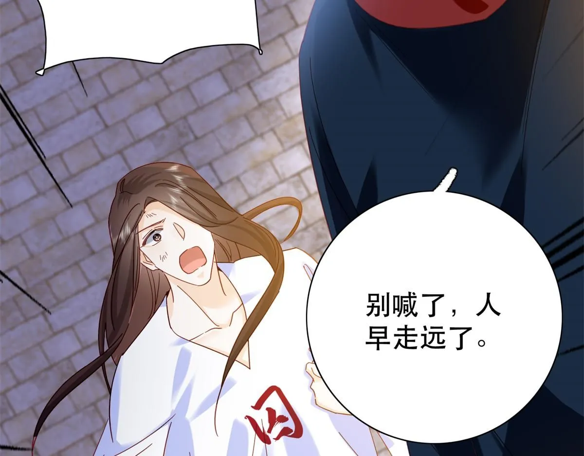 第158话 黎姑娘就是昭昭79