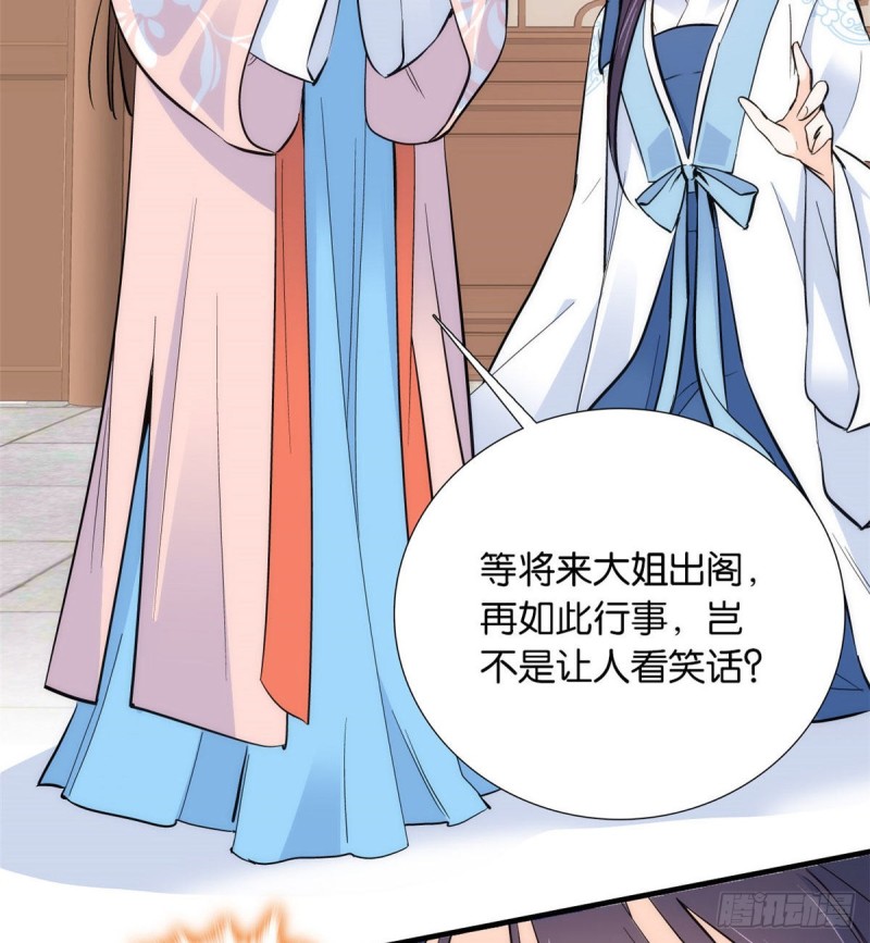 第84话不打板子我也觉得没脸面22