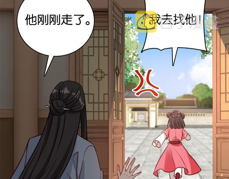 第33话 你没有保护好我妹妹91
