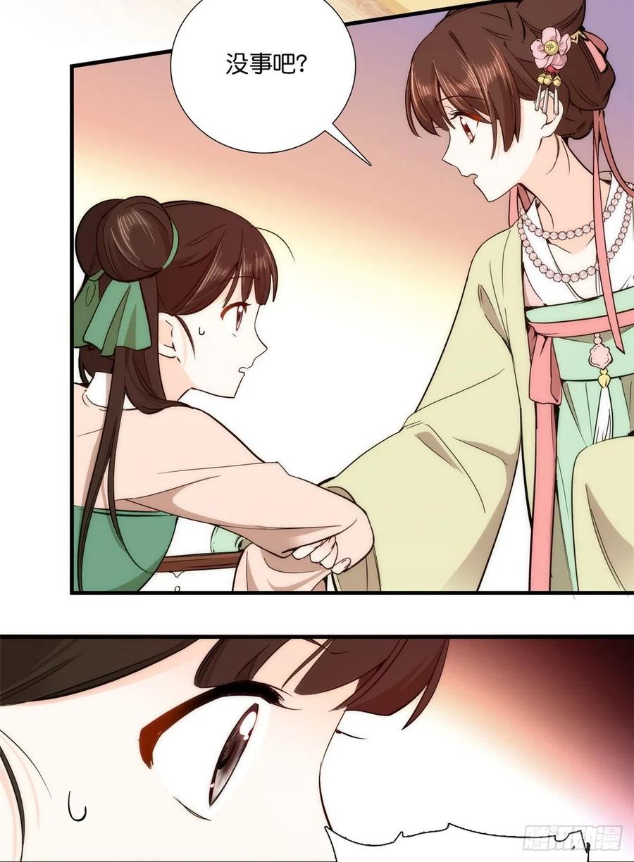 第55话 黎三姑娘果然棋艺高明35
