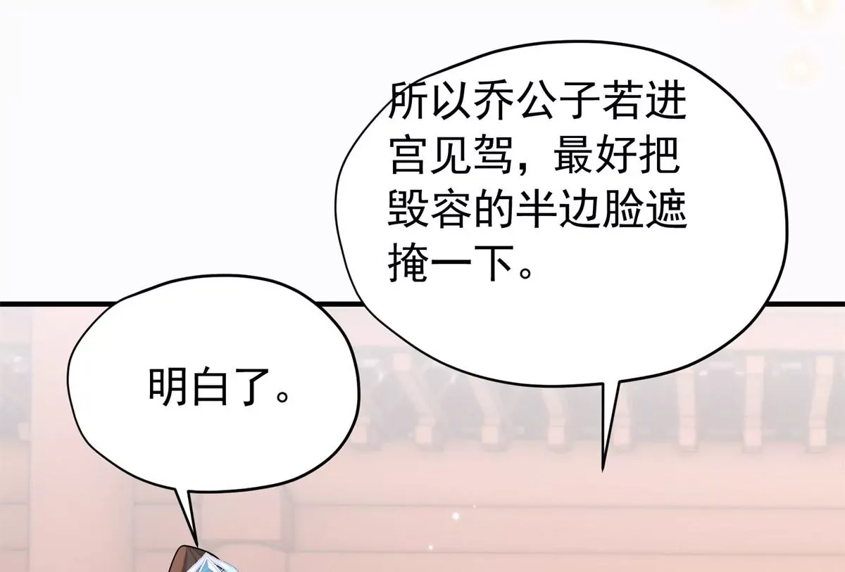 第156话 乔家大火的真相59