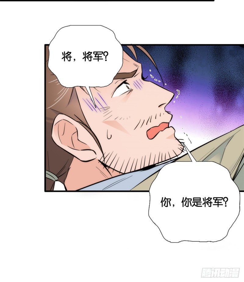 第74话 侯爷实在是太温柔了37