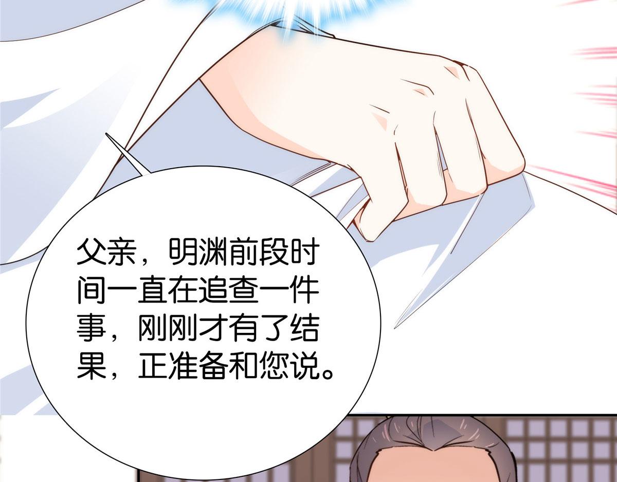 第149话 谁害死了乔昭？44