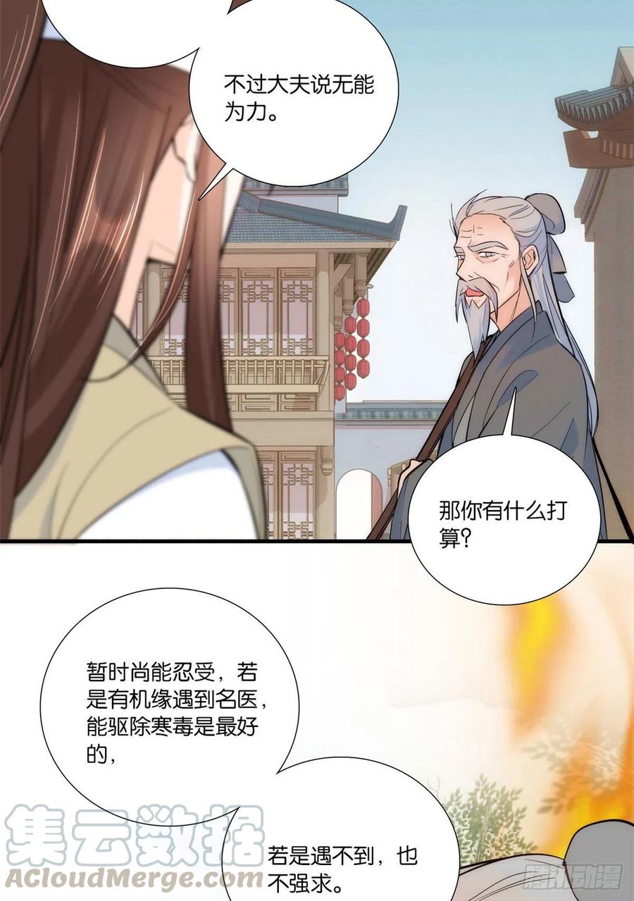 第67话 你中毒了20
