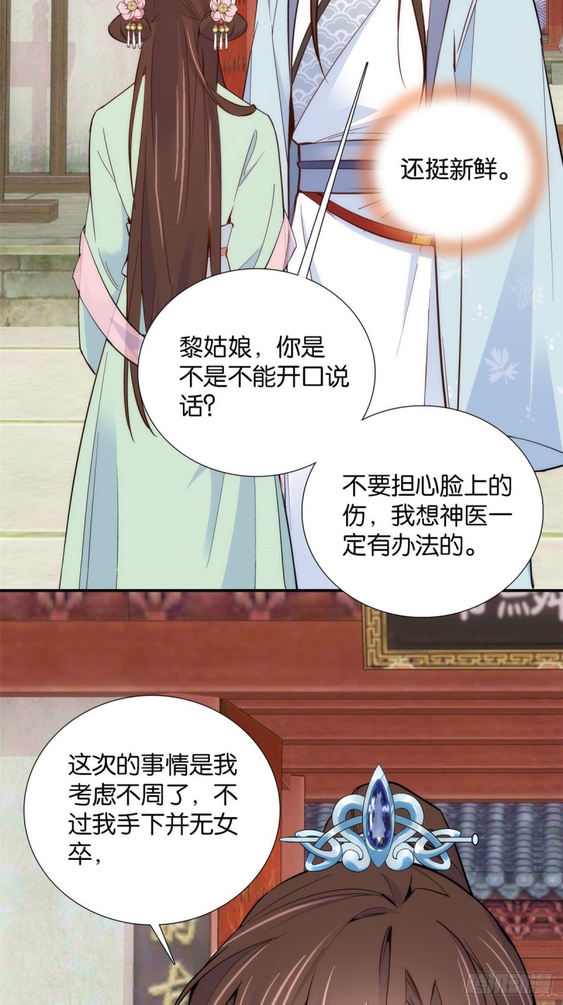 第101话邵明渊真的是为了我来33
