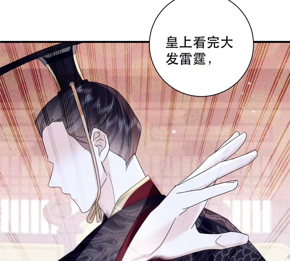 第157话 池灿的心意17