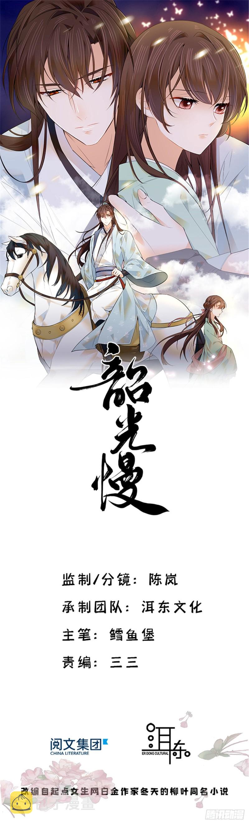 第97话 不许动我祖母和父亲0