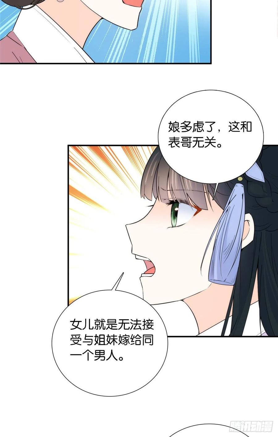 第118话有人派出了真的凶手？32
