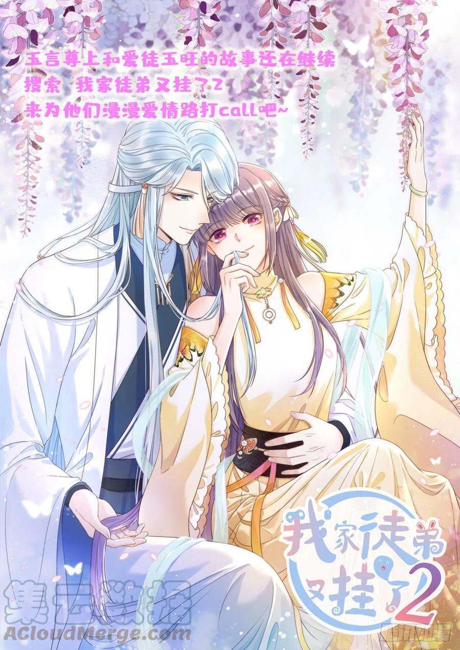 第67话 你中毒了40