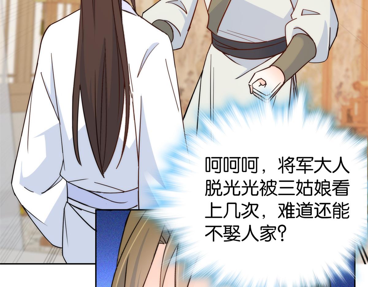 第148话 这位姑娘是大夫？48
