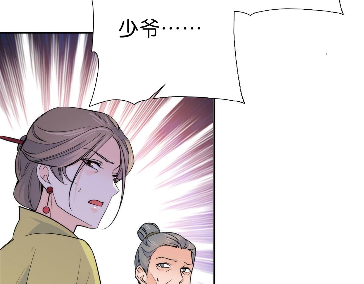 130 黎三姑娘行凶了！50