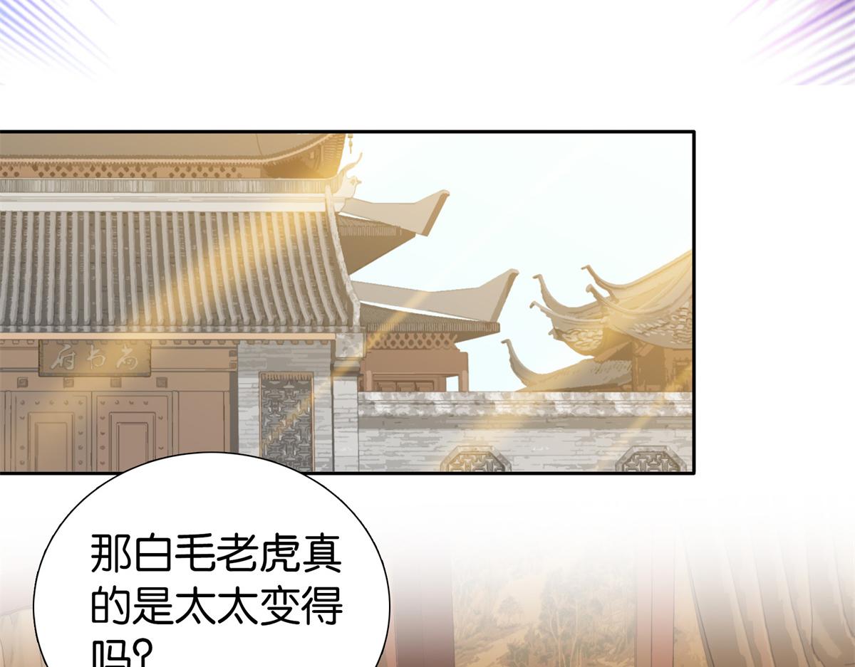 137 帮将军把三姑娘娶回去29