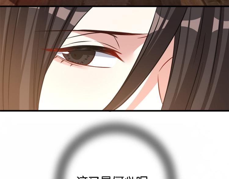 第33话 你没有保护好我妹妹83