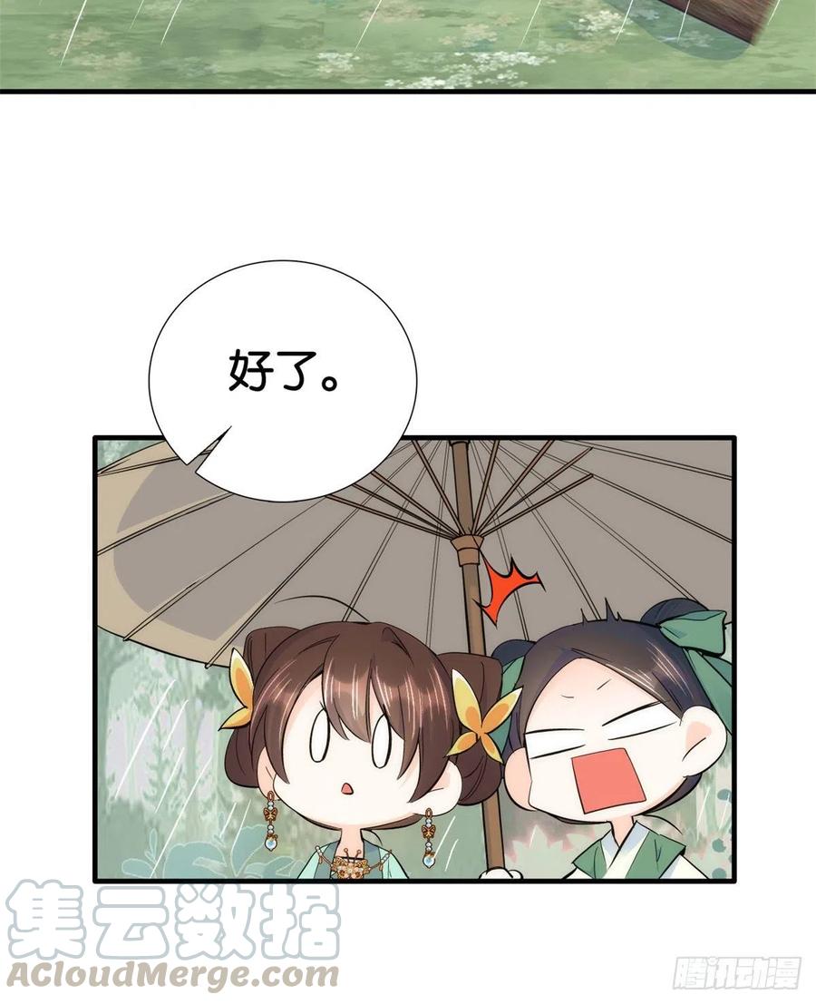 第71话 公主殿下受伤了18