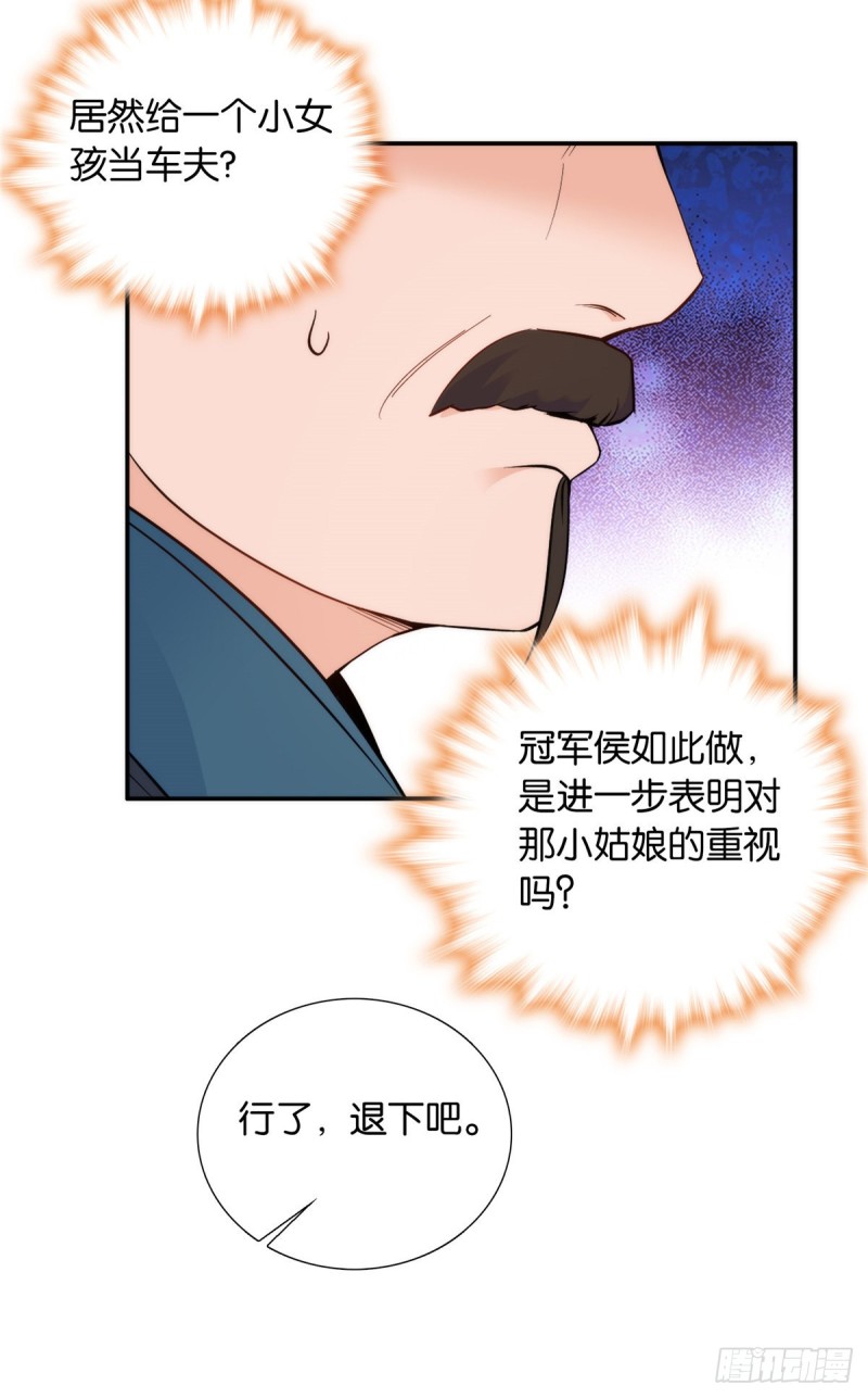 第102话亲事就这样定下来了？6