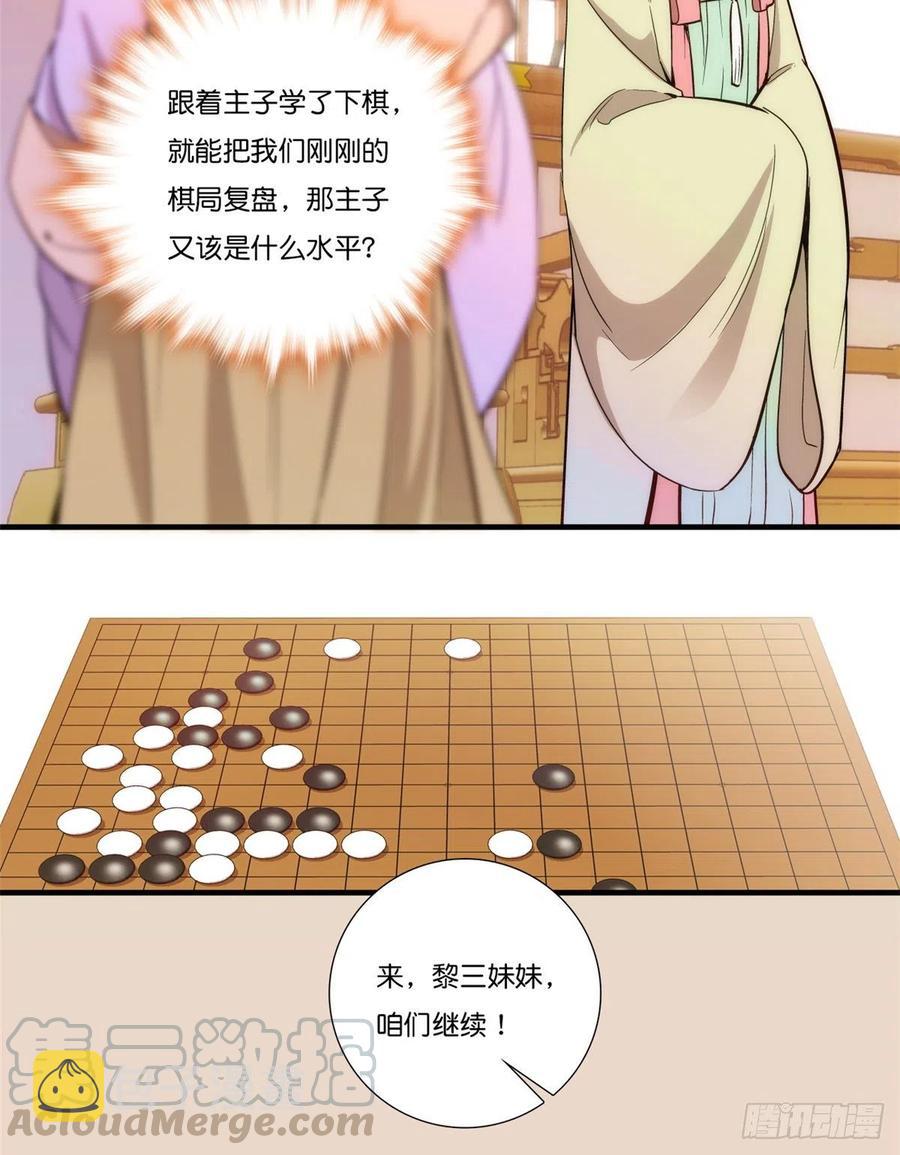 第56话 你可愿加入馥山社？12