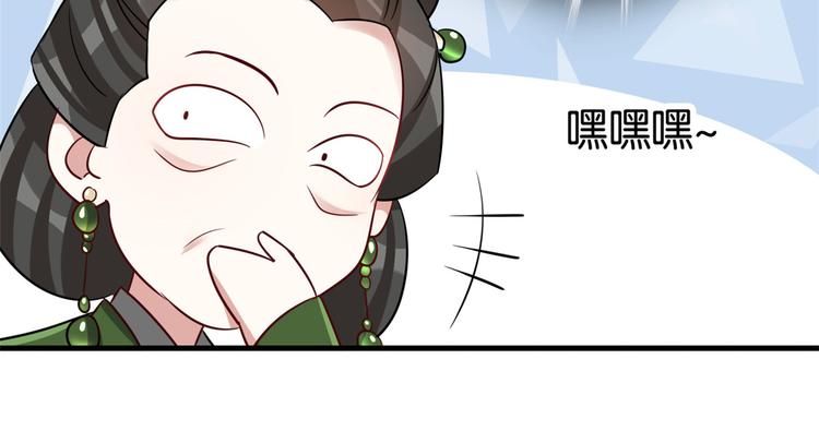 第24话 无梅太师要见她74