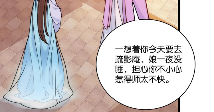 第35话 这丁香花好看么10