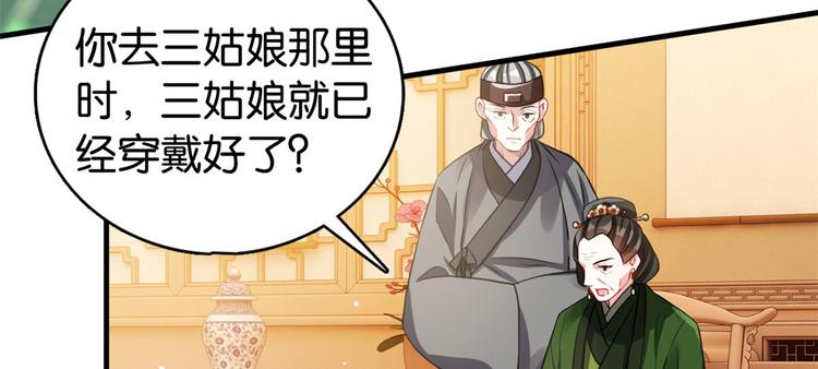 第29话 乔公子毁了容6