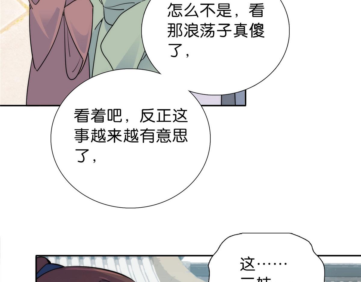 130 黎三姑娘行凶了！73