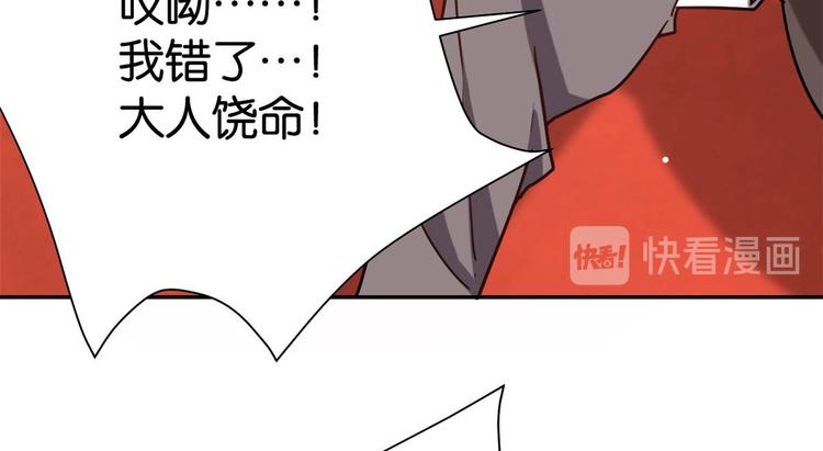 第02话 大叔救我！91