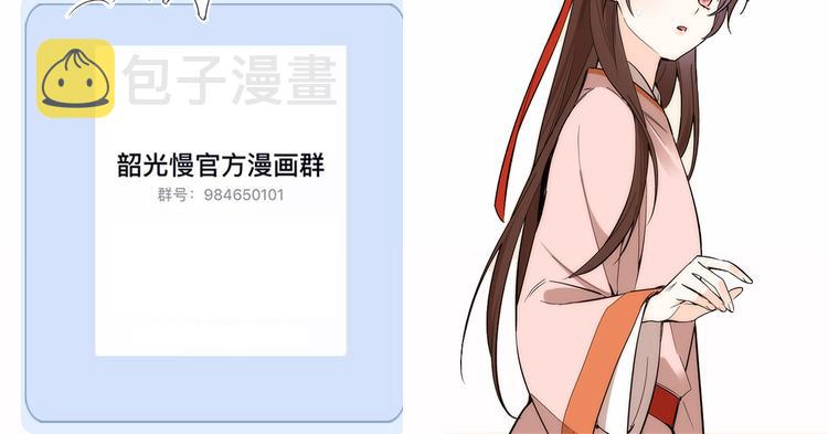 第53话 乔氏是个什么样的人呢96