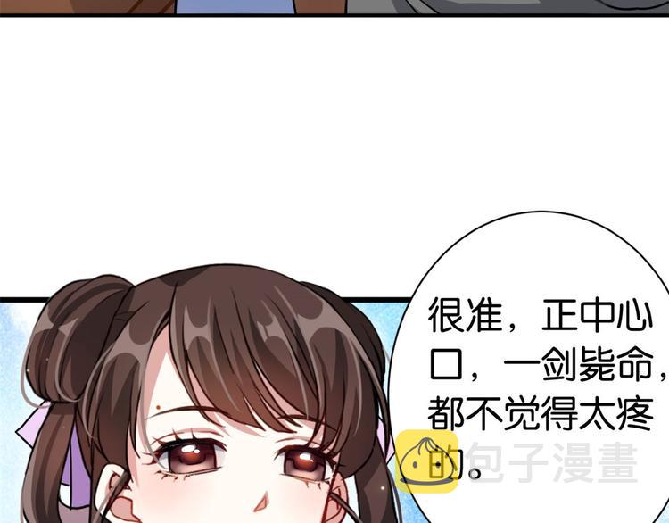 第10话 他的箭怎么就那么快呢26