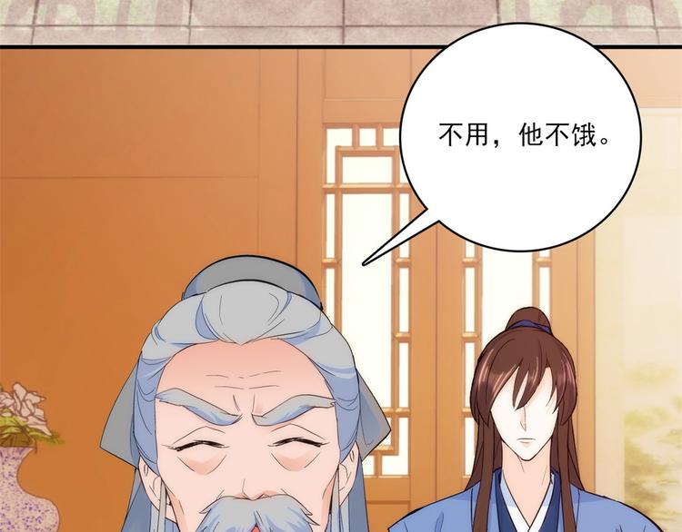 第43话 你说不要我就偏要给85
