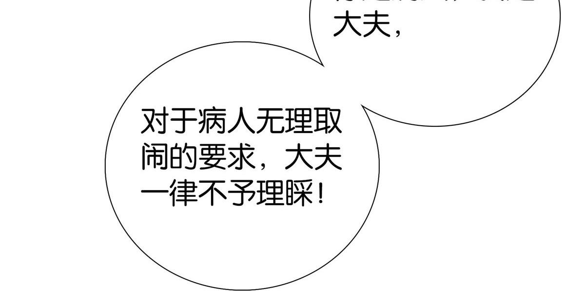 第145话 邵将军真的不松手吗61