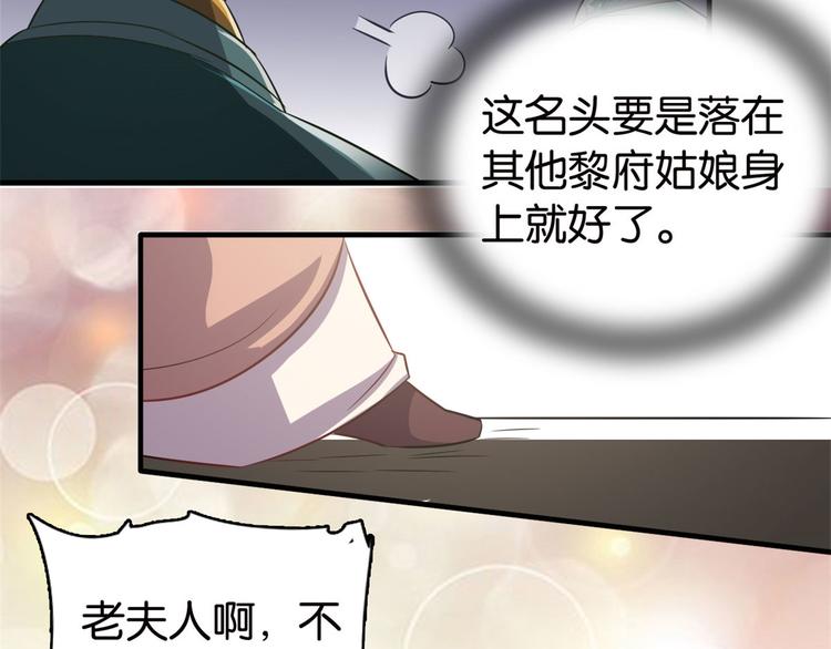第26话 里面真的躺着我吗？23