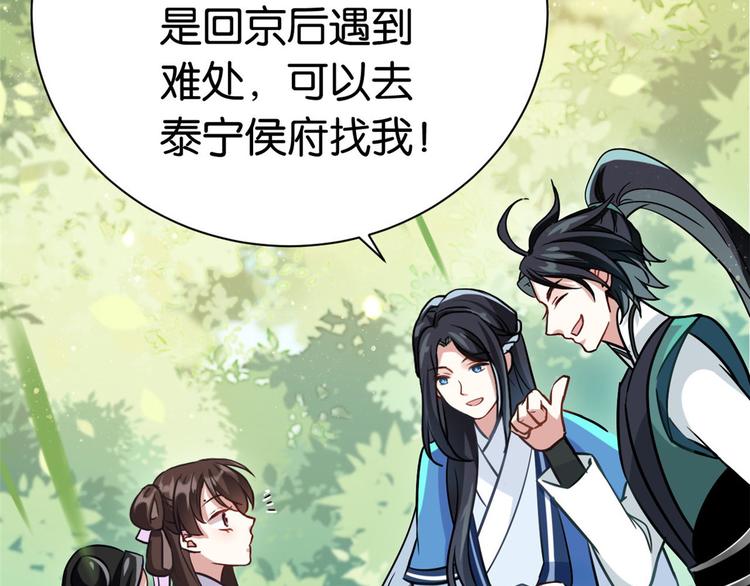 第09话 路上捡的白菜被猪拱了14