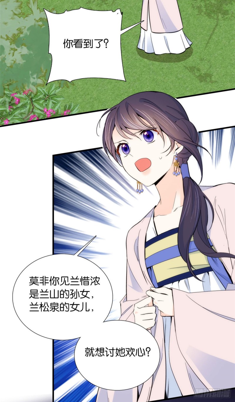 第90话大概多管闲事是学我父亲2