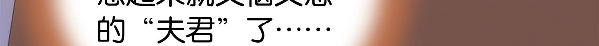 151 邵将军觉得我占你便宜？71
