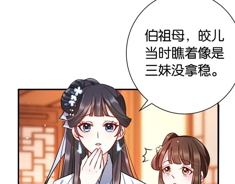 第18话 现在谁能证明我撒谎33