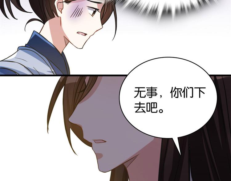 第29话 乔公子毁了容101