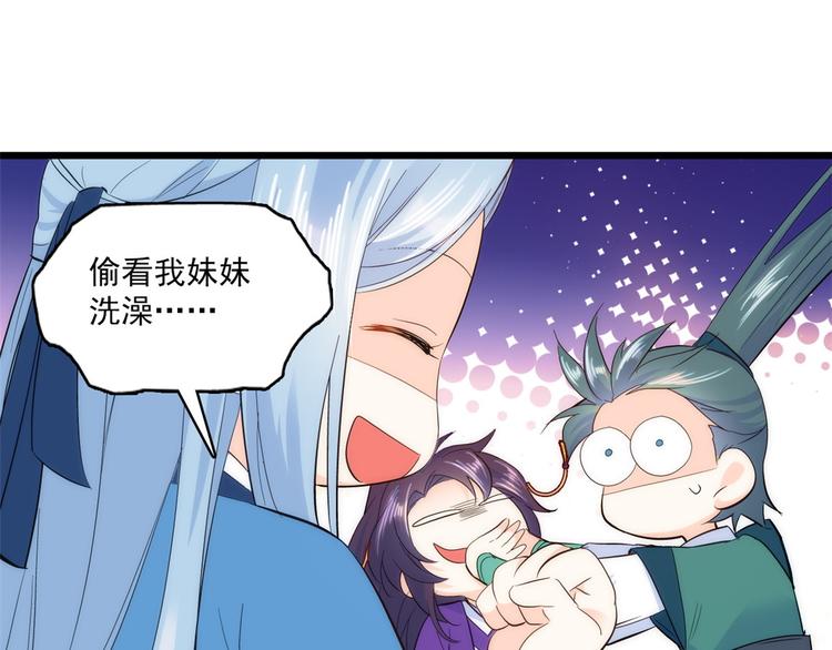 第39话 那位池公子笑起来真美37