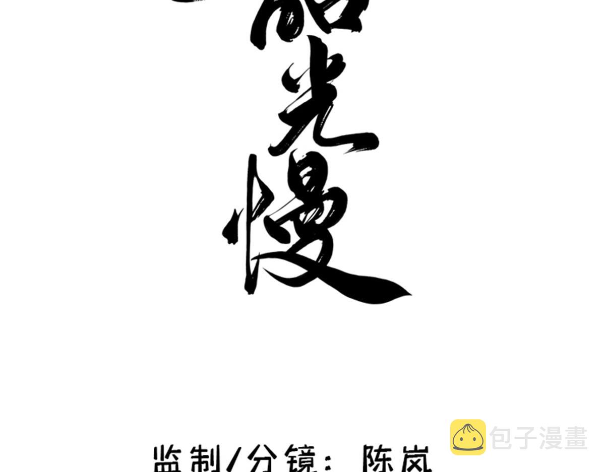 137 帮将军把三姑娘娶回去2