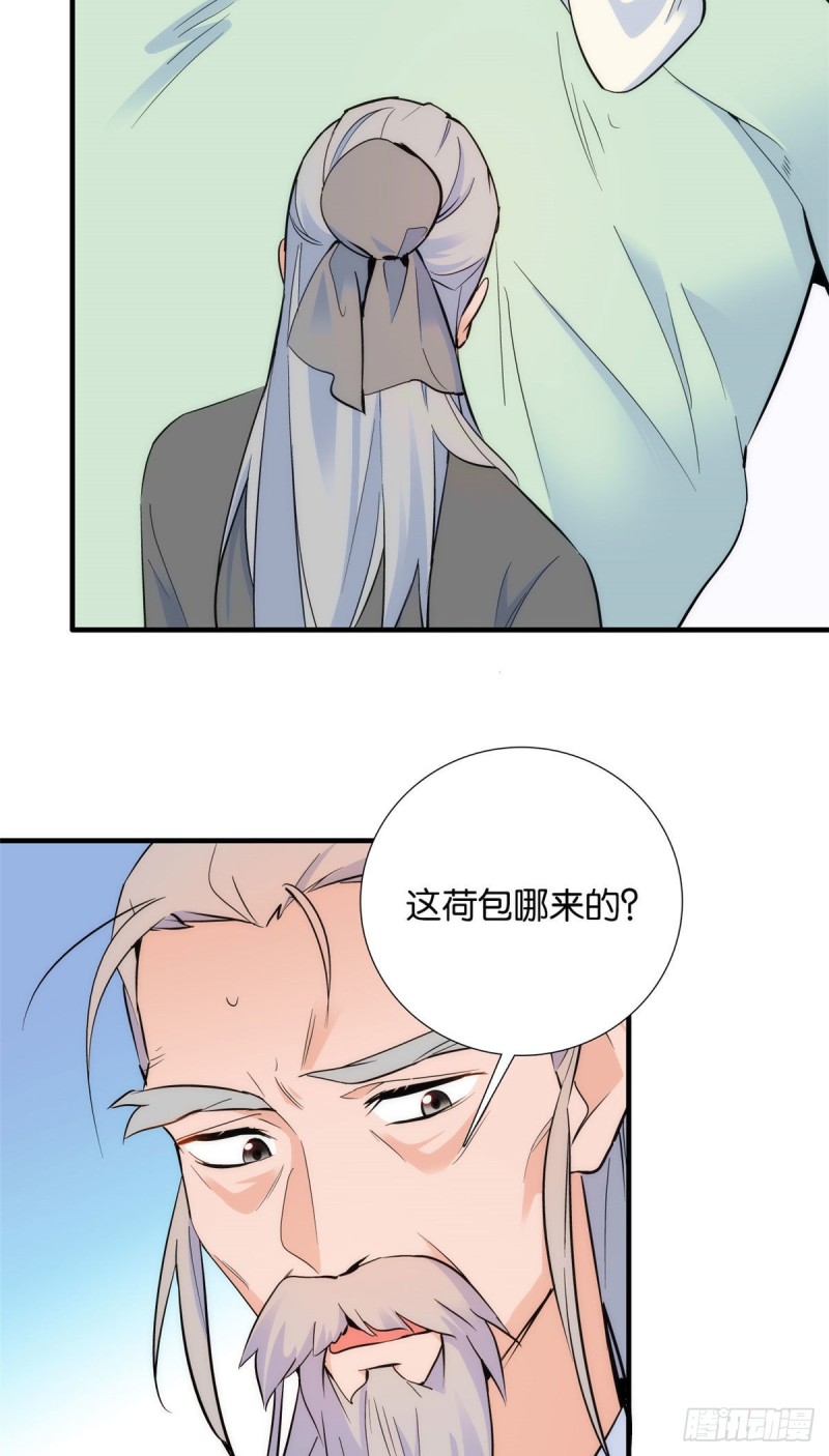 第79话 昭丫头，是你吗22