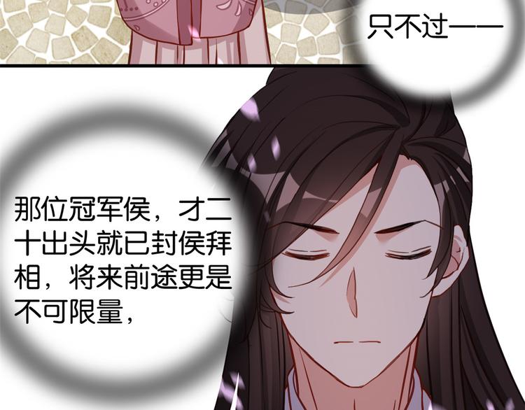 第32话邵明渊一定会和兄长见面93