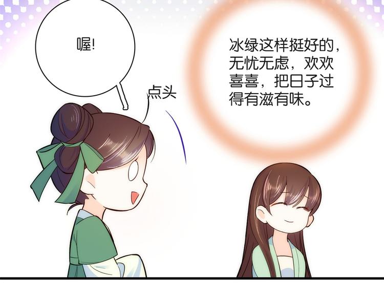 第49话 想想你擅长什么33
