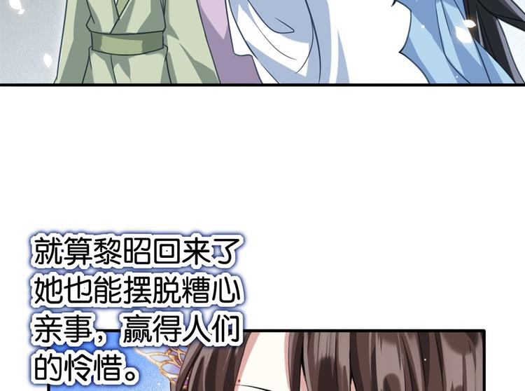 第15话 她好像变得不一样了65