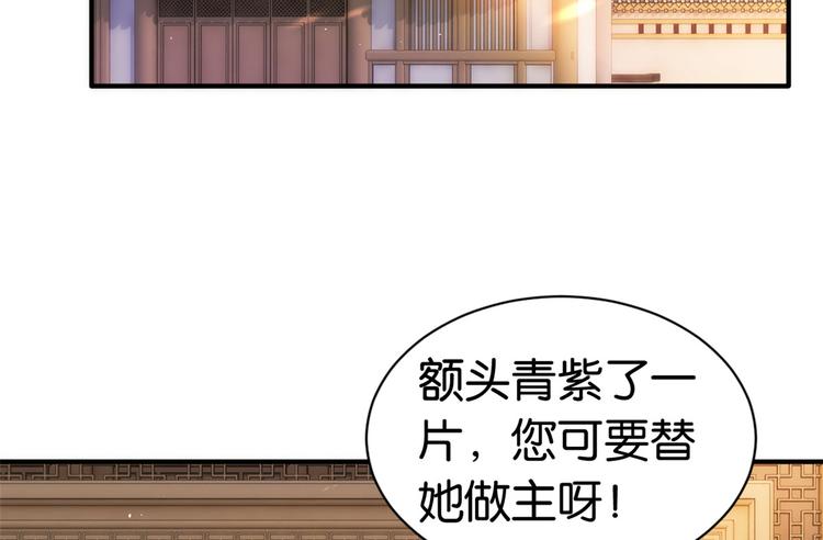 第20话 黎府的生活也没那么糟40