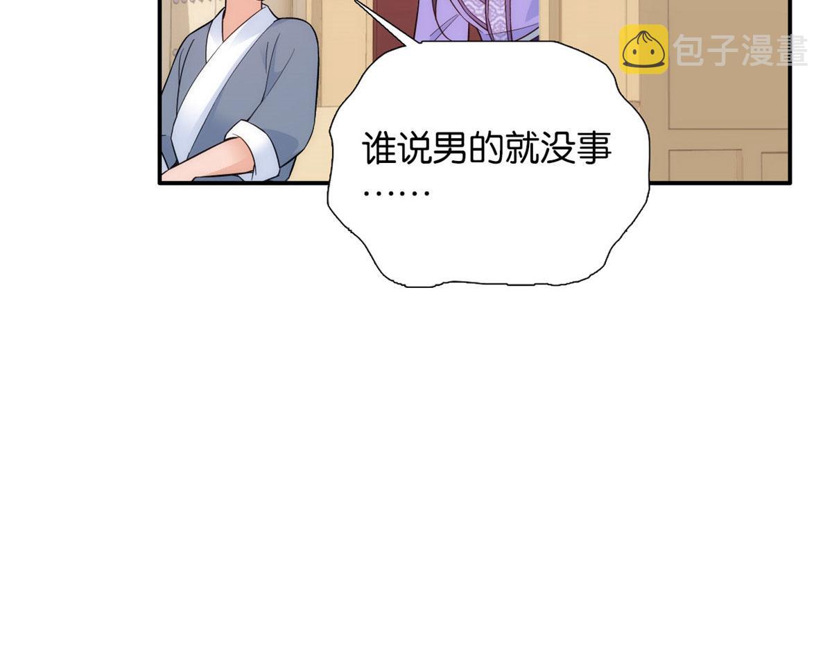 105 别以为我看不出你是男人95