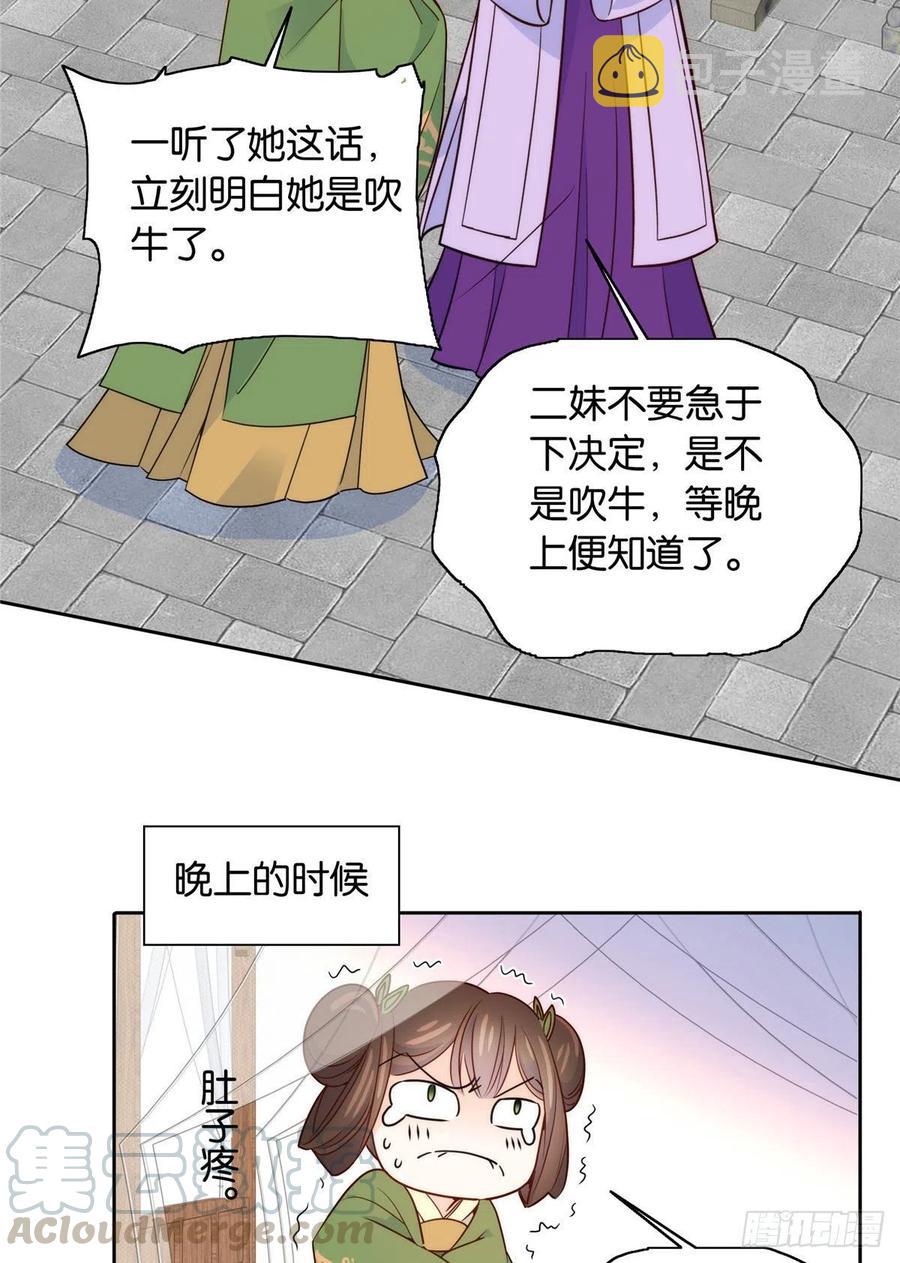 115你就不怕黎三对表哥有想法36