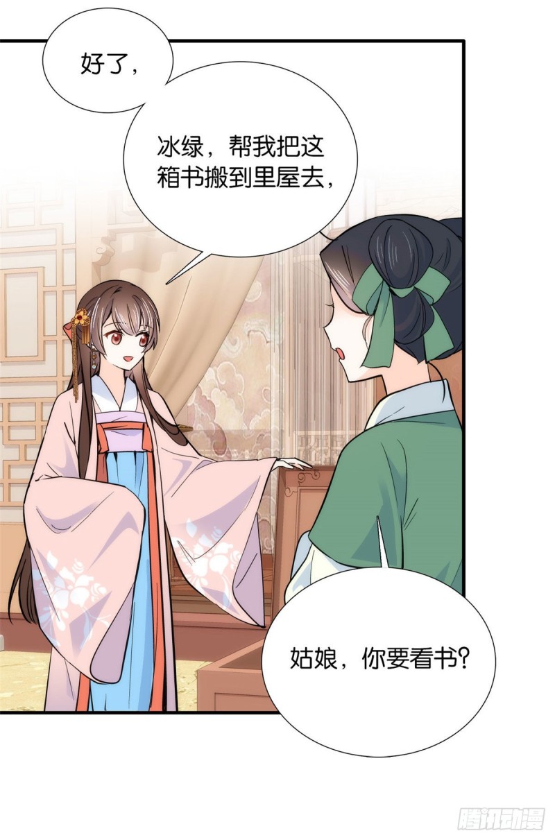 第85话神医送个大男人给我孙女29