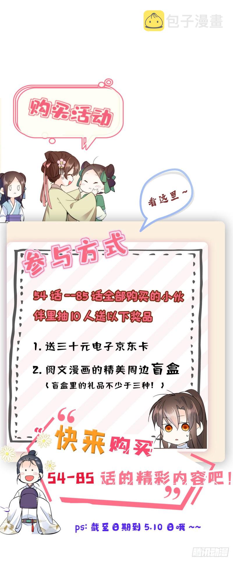 第85话神医送个大男人给我孙女38