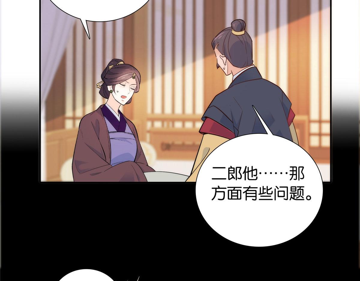 142 不该在意她的看法9